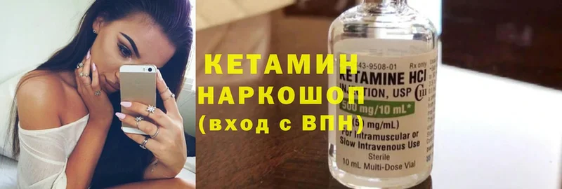 КЕТАМИН ketamine  хочу   Богданович 