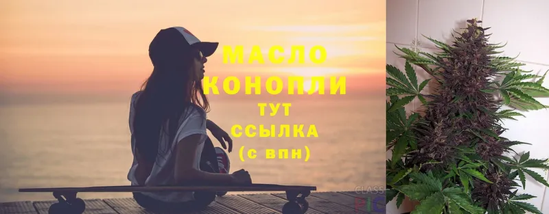 ТГК вейп  Богданович 